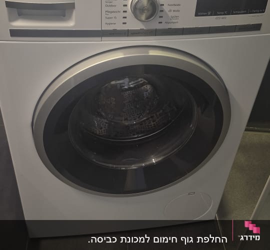 מכונת כביסה של סימנס עם כפתורים ותצוגה